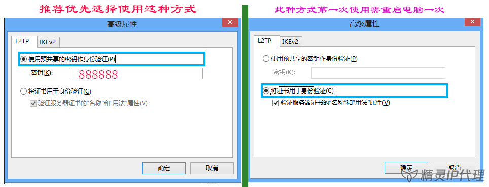 Windows10電腦PPTP/L2TP設置IP代理